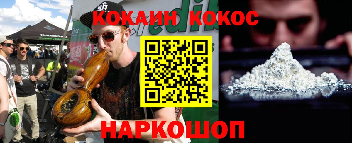 КОКАИН  COCAIN 99%  Вход с VPN  COCAIN 97%  Электрогорск 