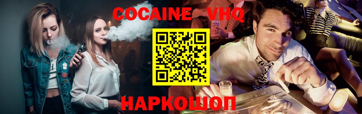 COCAIN Боливия Электрогорск