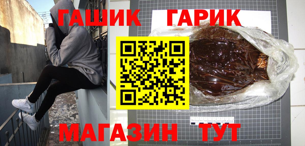 Электрогорск  Гашиш hashish  Гашиш VHQ  Вход с VPN 