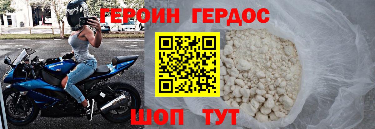 Электрогорск  ГЕРОИН афганец  Вход с VPN 
