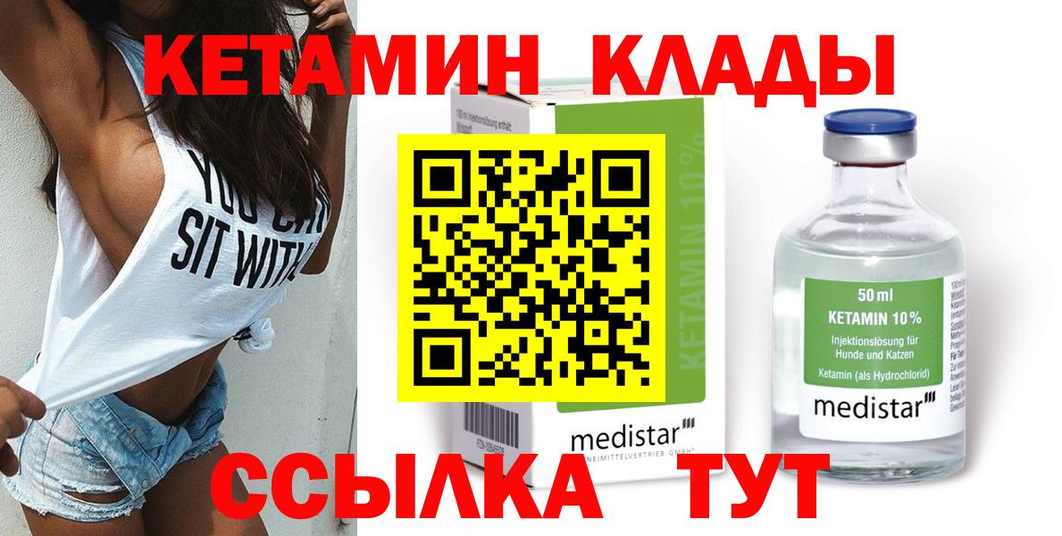 shop как зайти  Кетамин VHQ  Вход с VPN  Электрогорск  Кетамин ketamine 