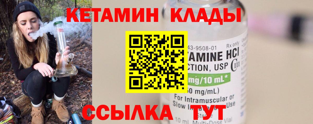 Кетамин ketamine Электрогорск