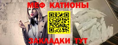 мескалин Можайск