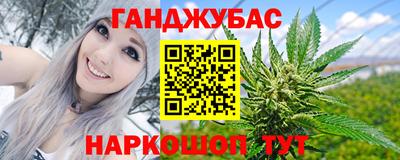 каннабис Малоярославец