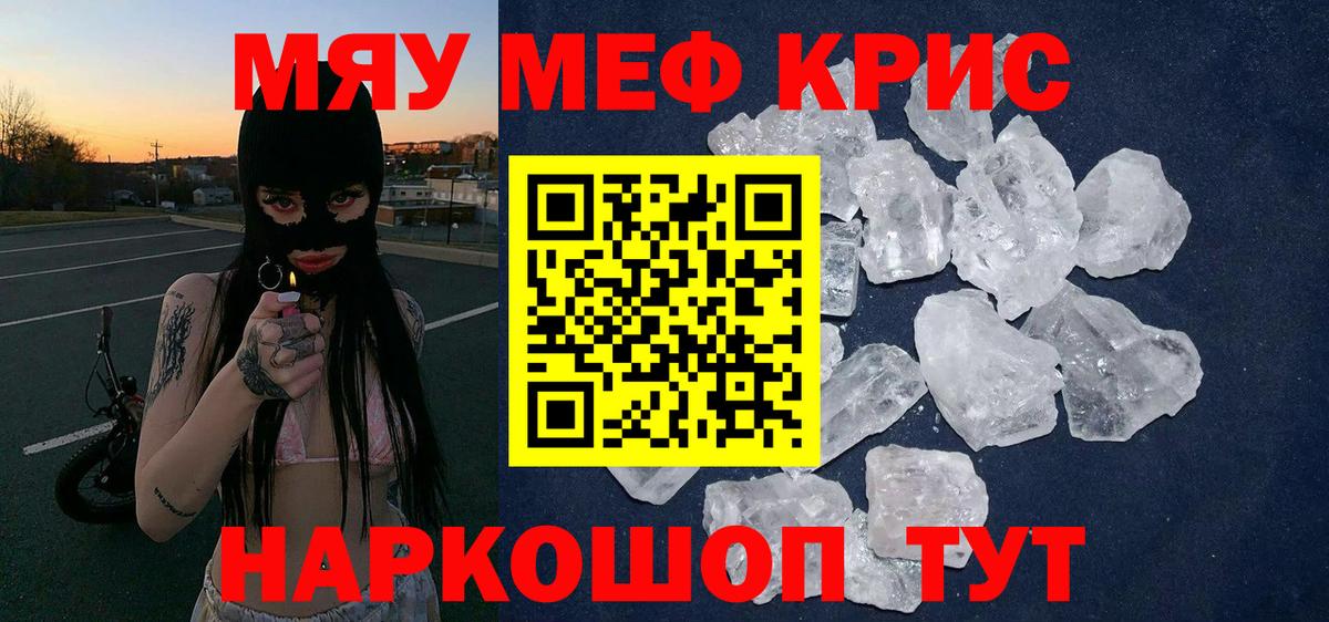 Мефедрон мука Электрогорск
