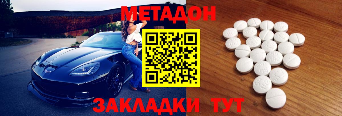 darknet наркотические препараты  Вход с VPN  Электрогорск  МЕТАДОН methadone 