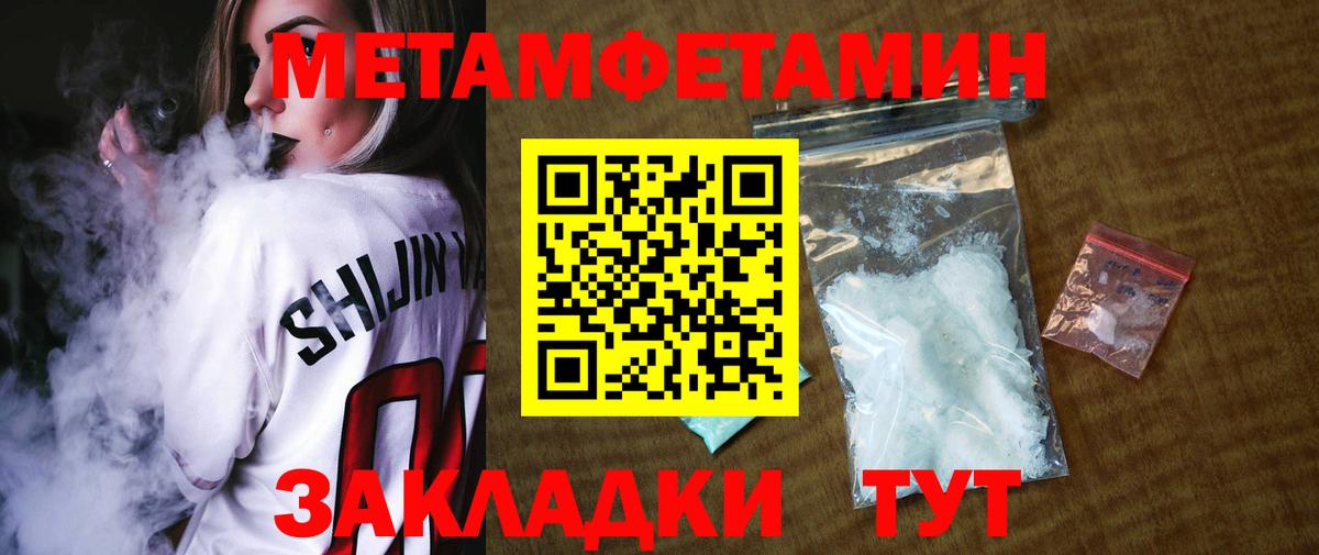 Метамфетамин витя  Метамфетамин  Электрогорск  Вход с VPN 