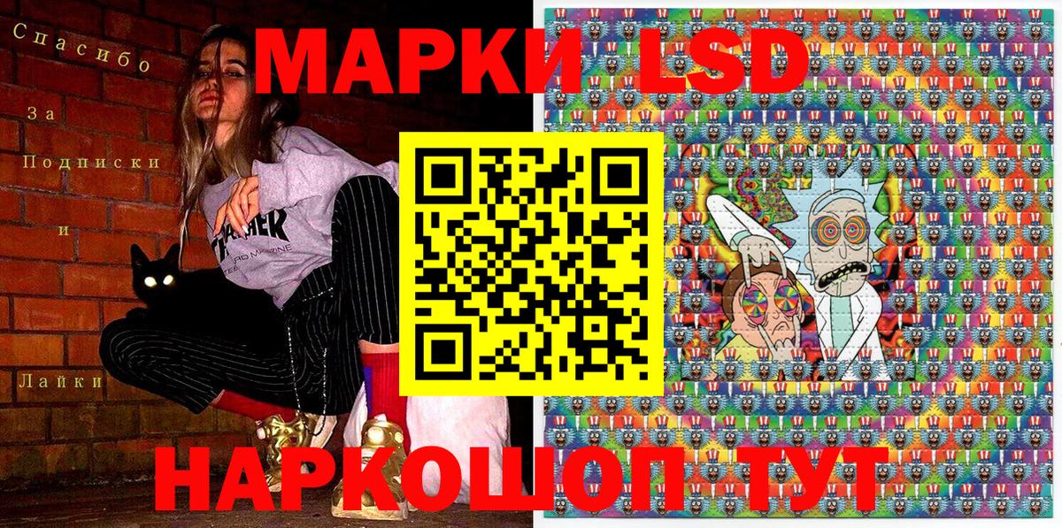 Наркотические марки 1,8мг Электрогорск