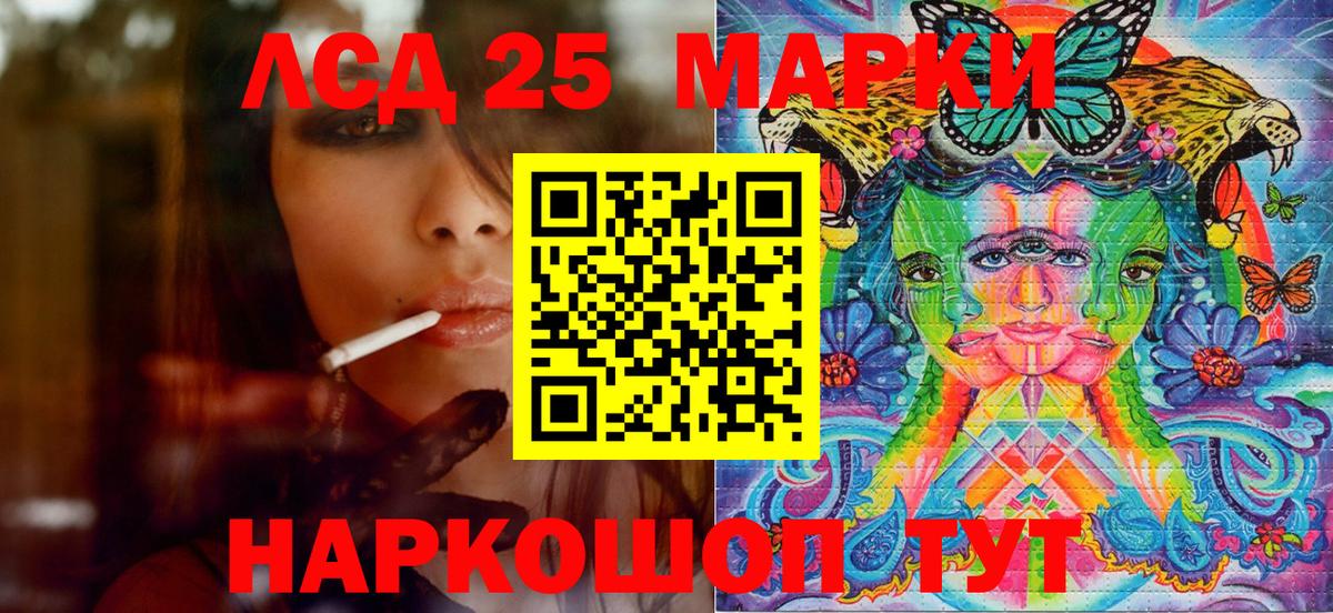 Марки 25I-NBOMe  Наркотические марки 1,5мг  Вход с VPN  Электрогорск 
