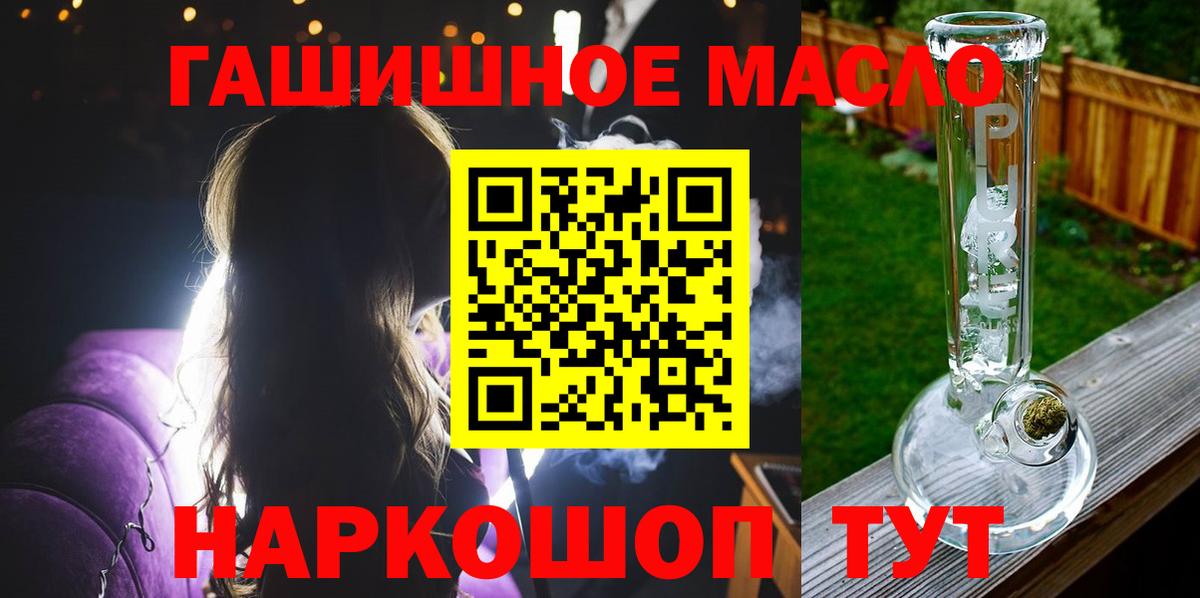 Дистиллят ТГК гашишное масло Электрогорск