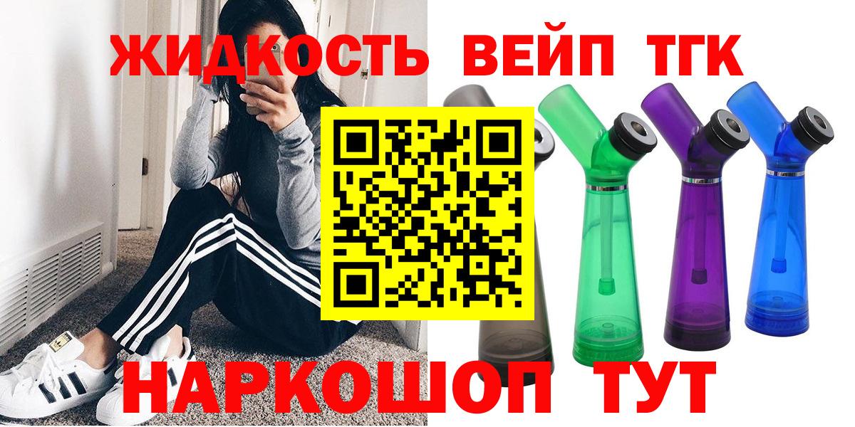 Дистиллят ТГК концентрат  Вход с VPN  Электрогорск 